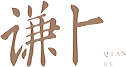 Qianbu Pharmaceutical (Shanghai) Co.. Ltd.